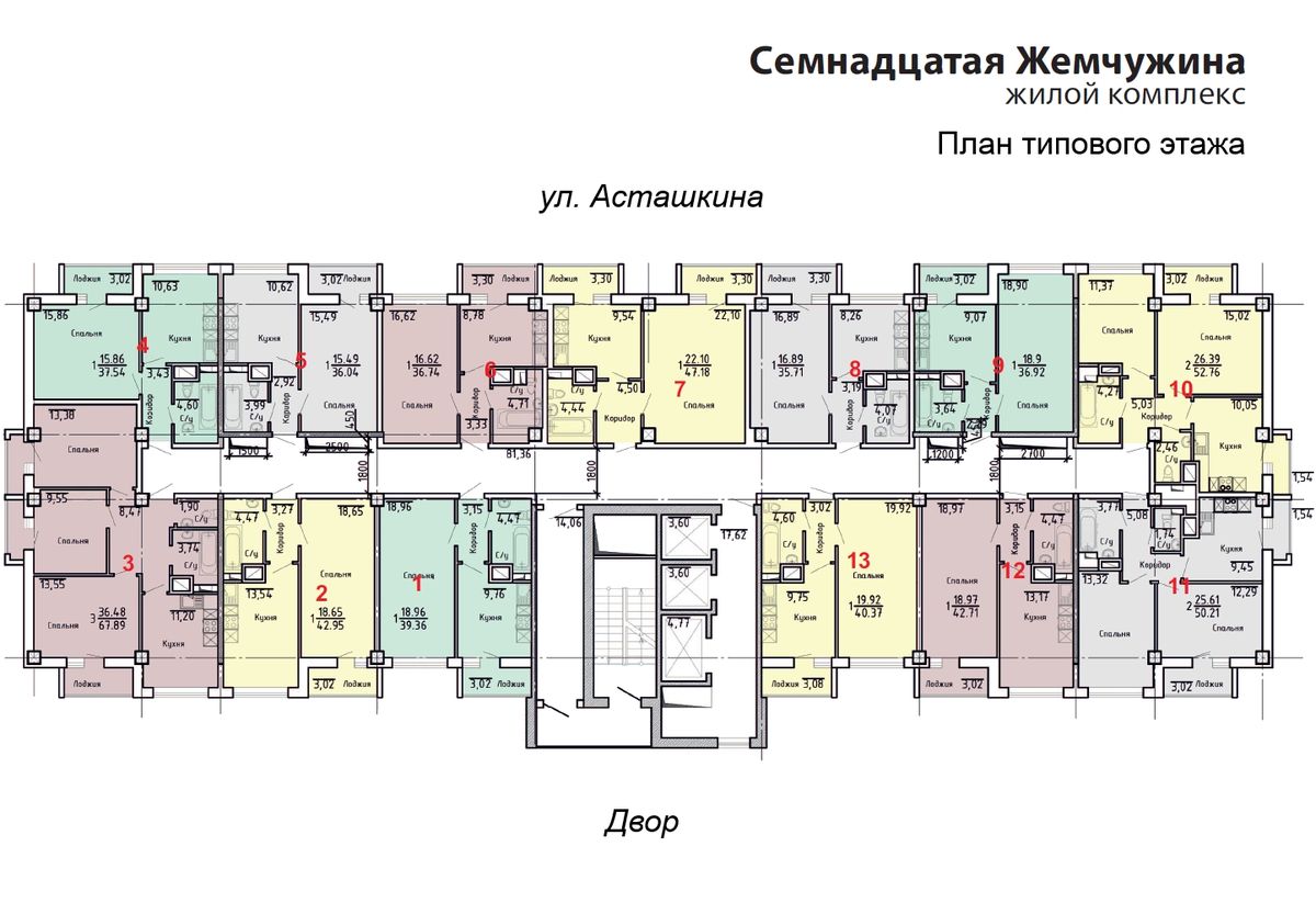 План поверху • типовой