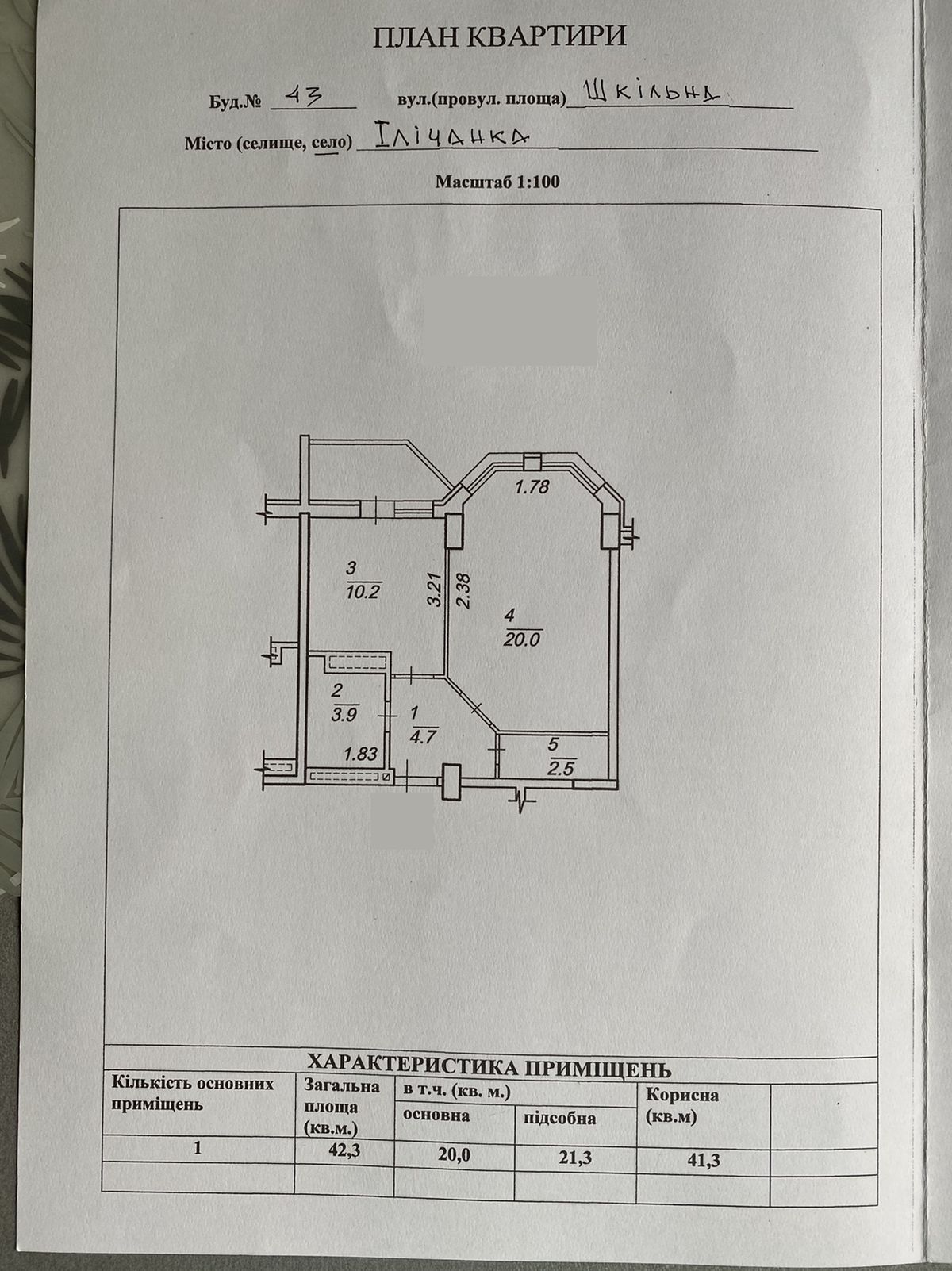 Apartment on Shkilna Street