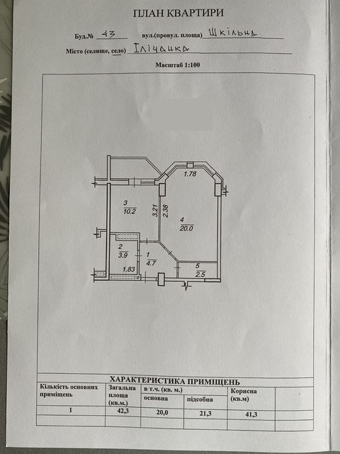 Apartment on Shkilna Street