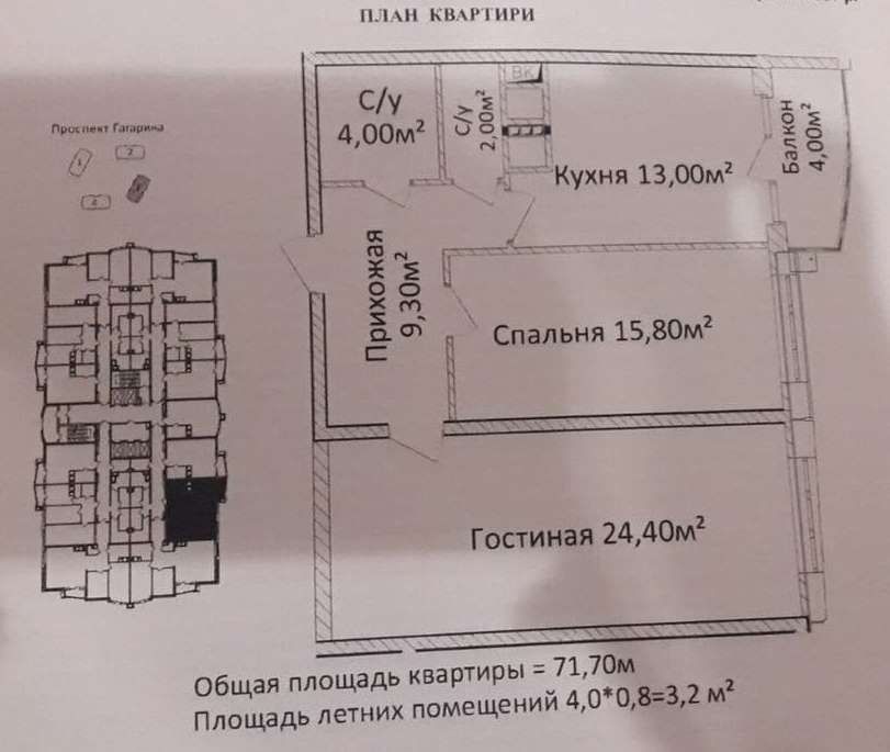 Apartment on Gagarin Avenue