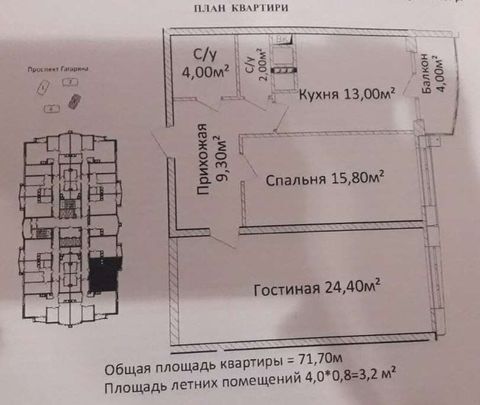 Apartment on Gagarin Avenue