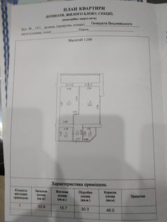 Apartment on General Vyshnevsky Street