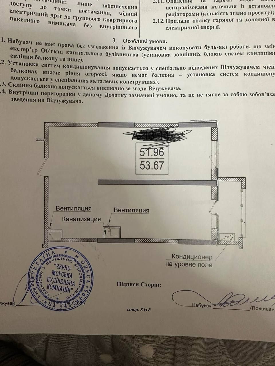 Квартира на Дача Ковалевського вул.