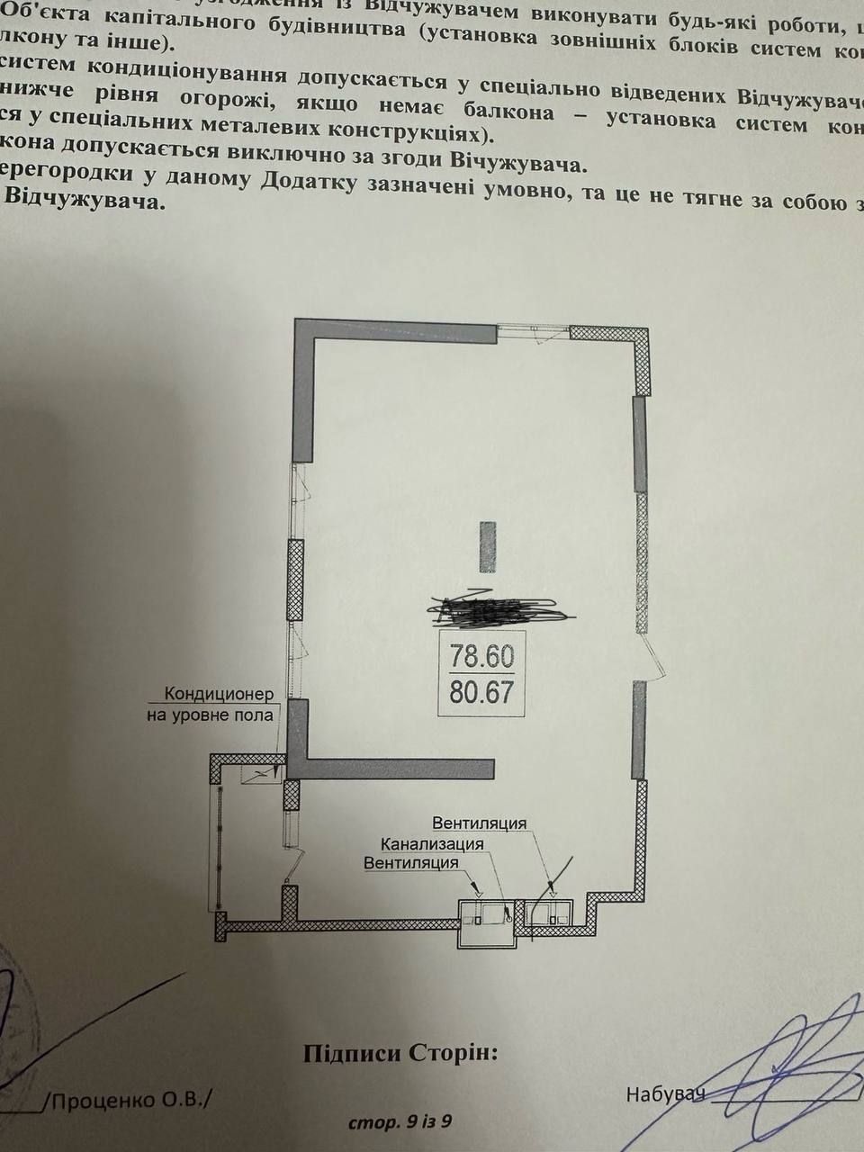 Квартира на Дача Ковалевського вул.