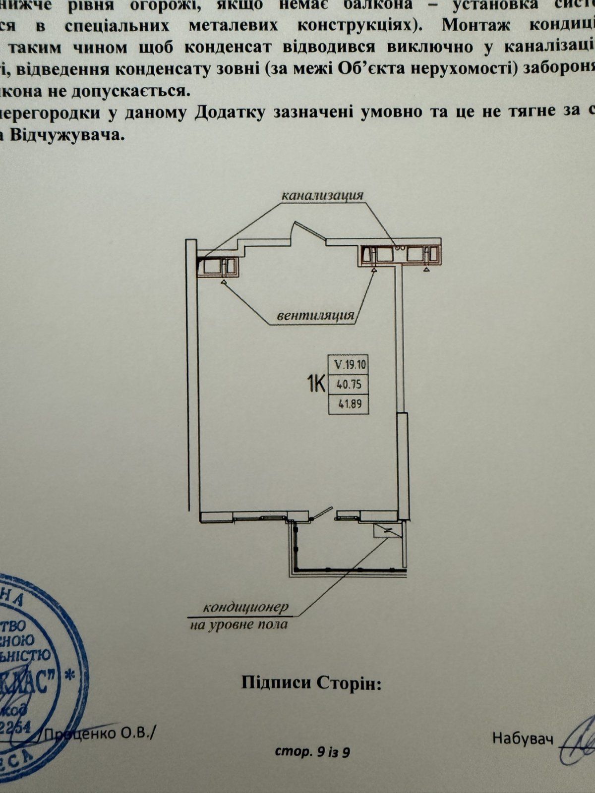 Квартира на Генуезька вул.