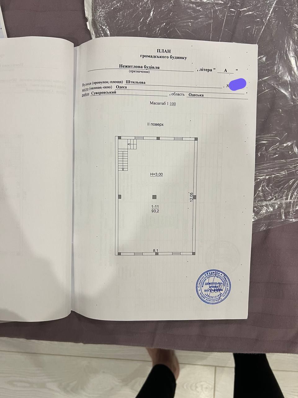 Продам дом на Штилевая улица