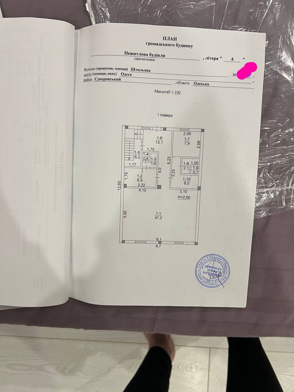 Продам дом на Штилевая улица
