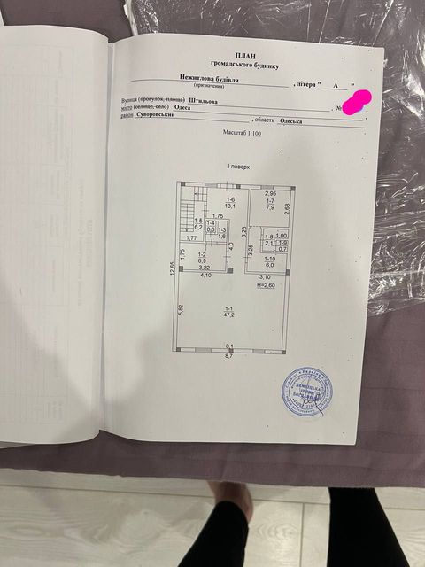 Продам дом на Штилевая улица